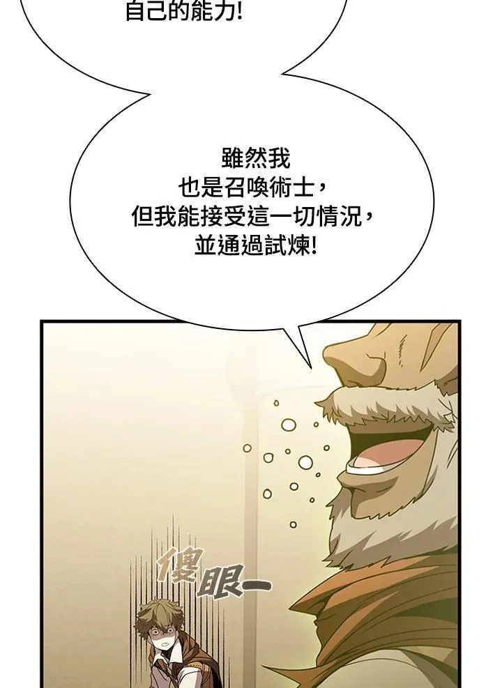 第91话90