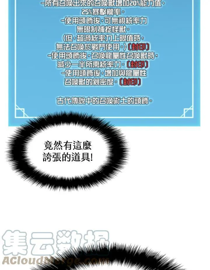 第24话3