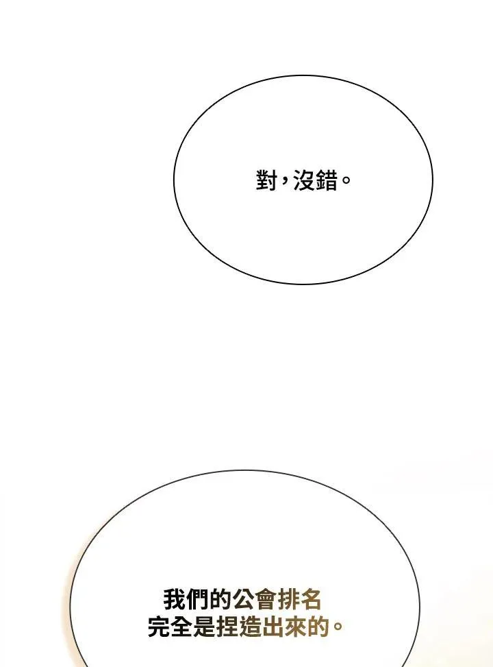 第107话99
