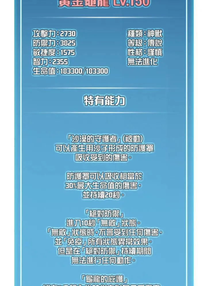 第82话82