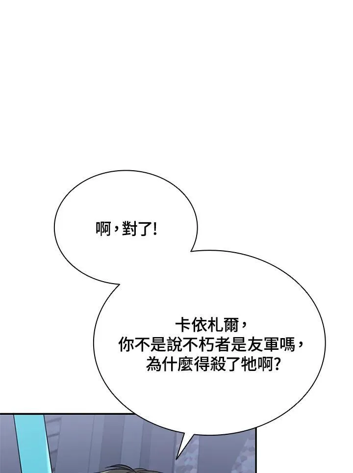 第108话87