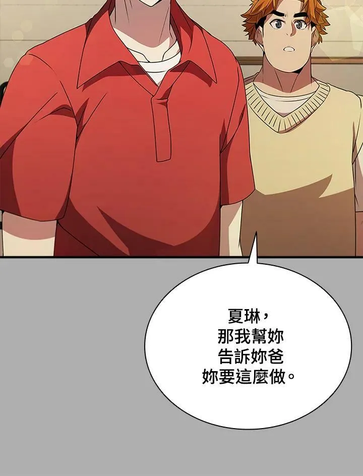 第75话15