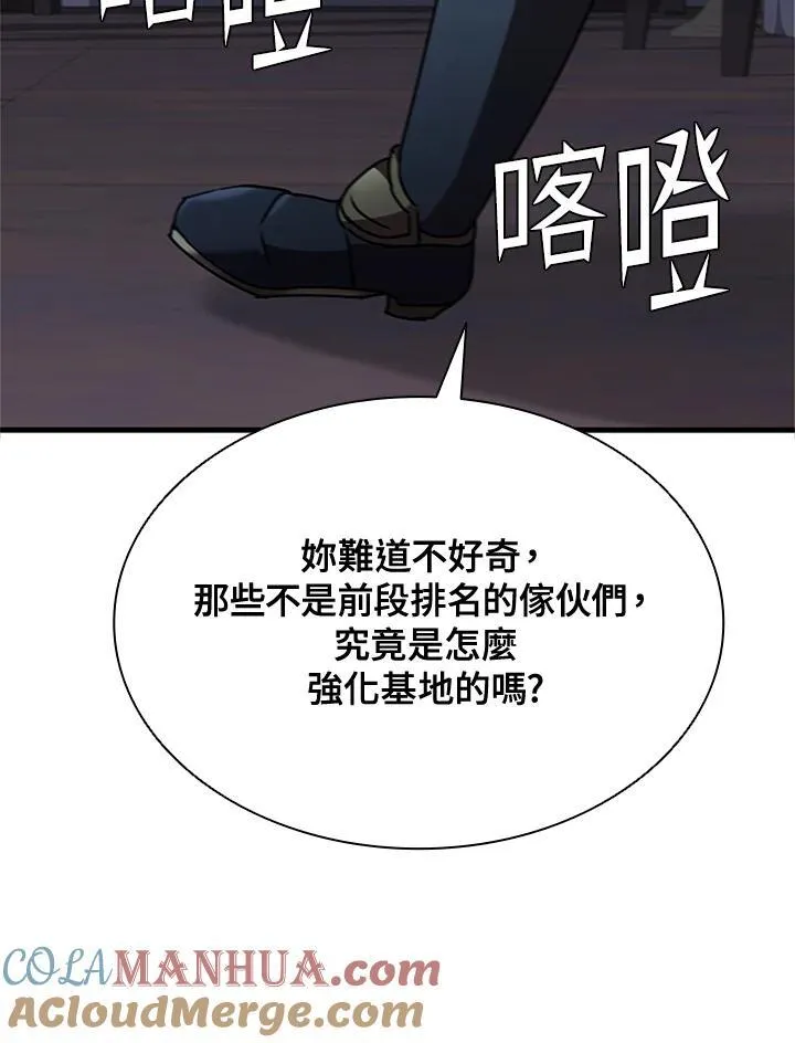 第89话84