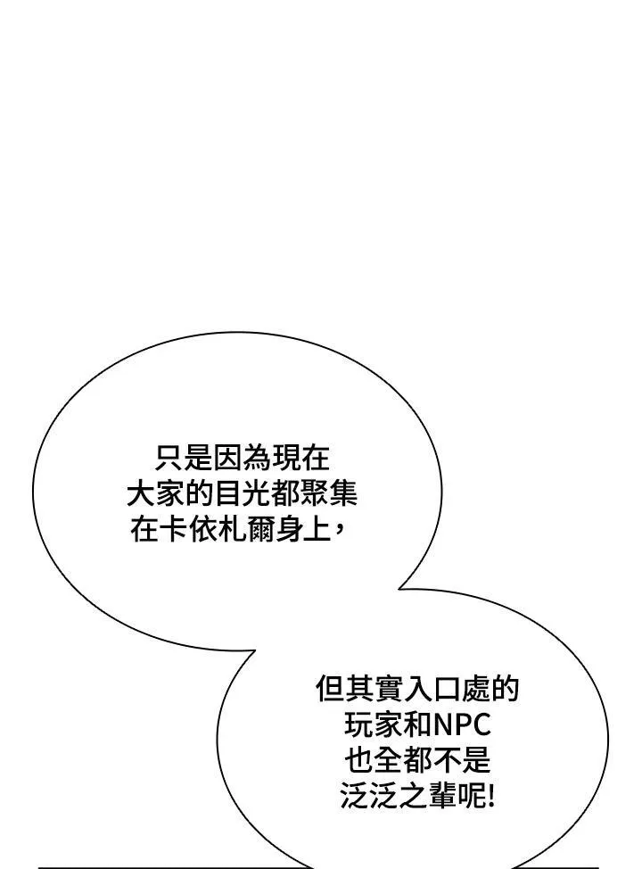 第98话77
