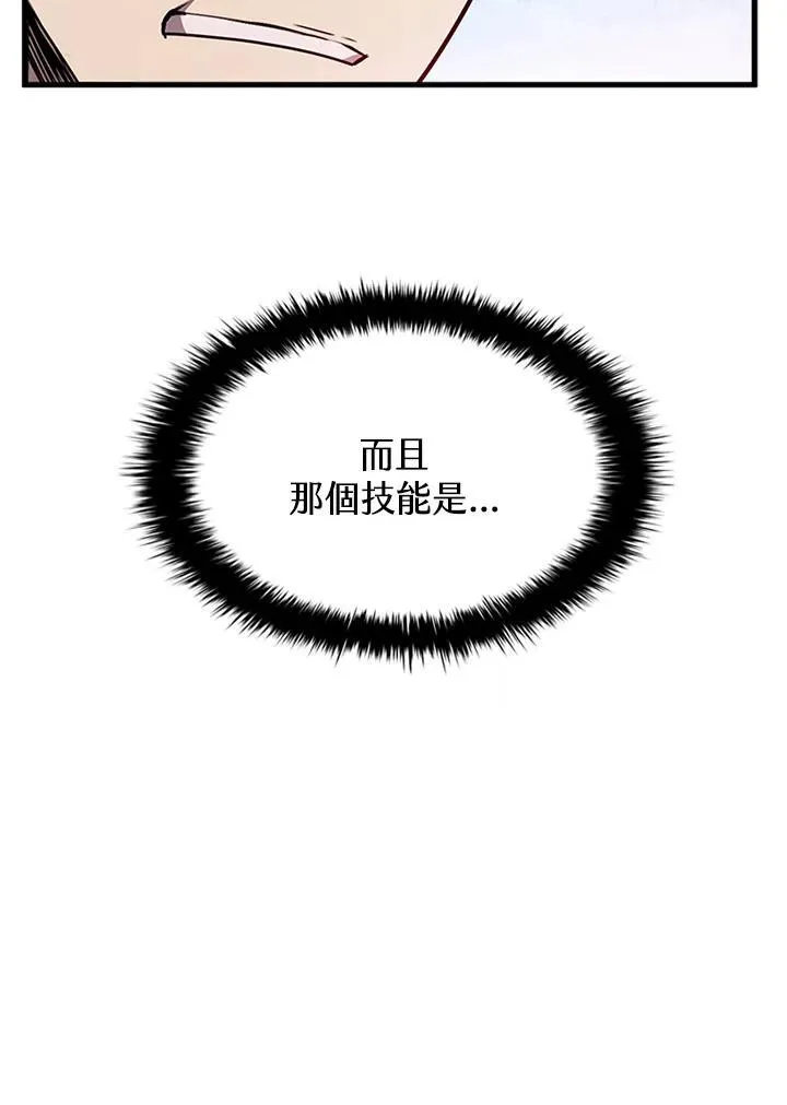 第99话143