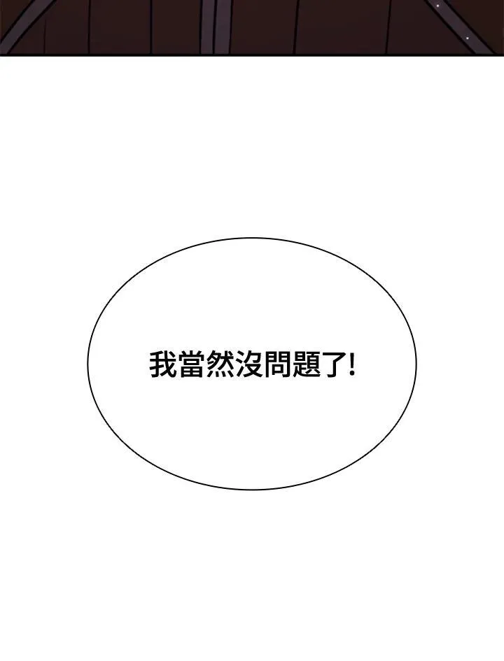 第116话85