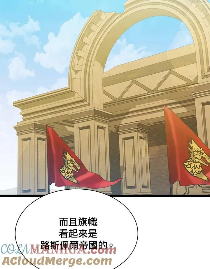 第77话84
