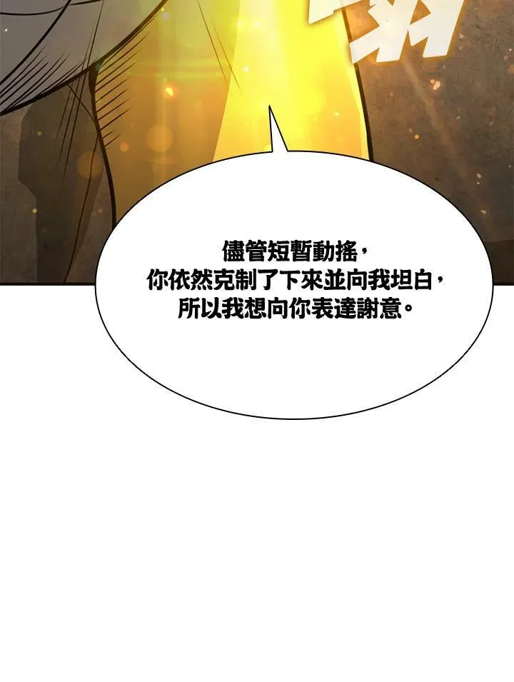 第81话109