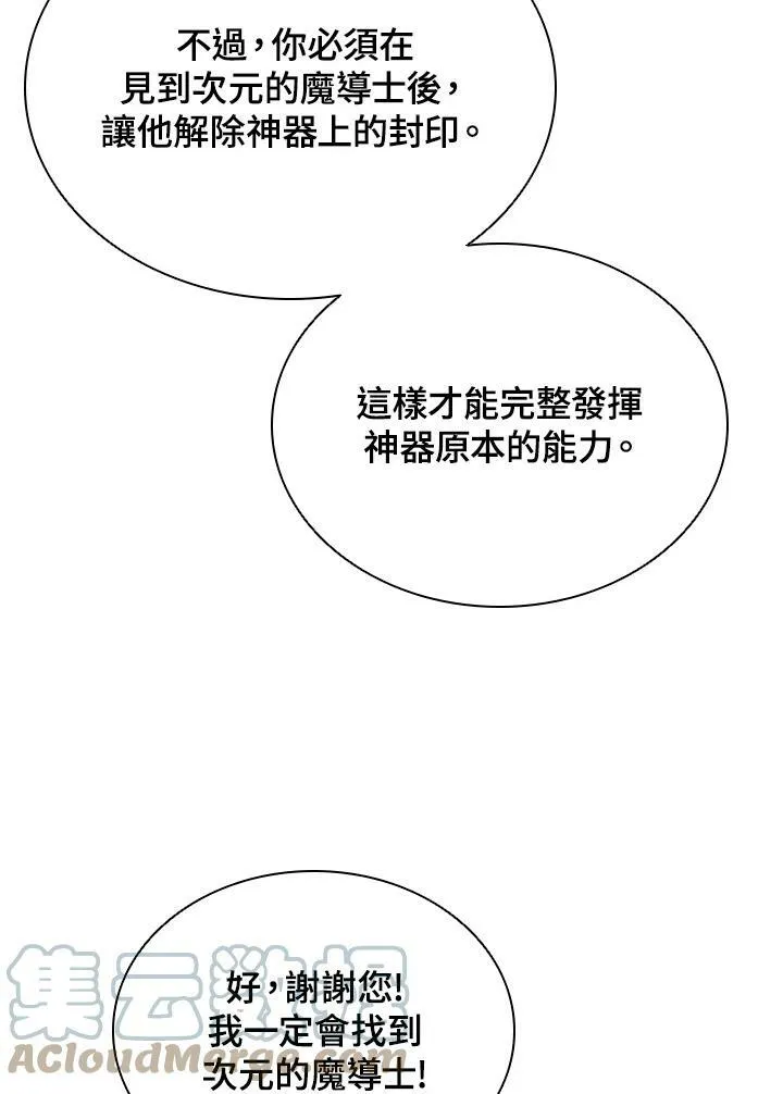 第23话87