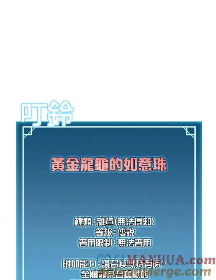 第81话4