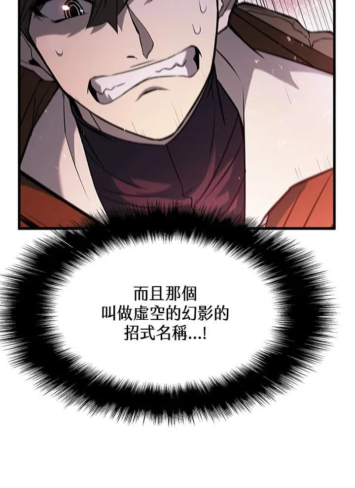 第98话121