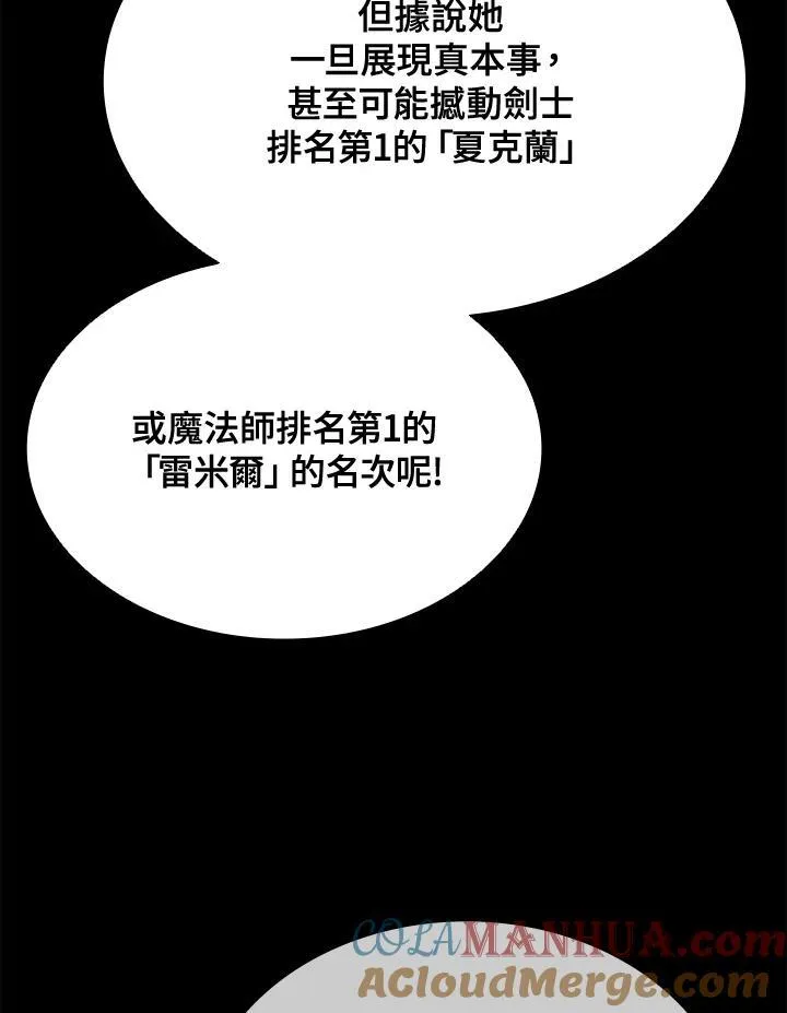 第88话20