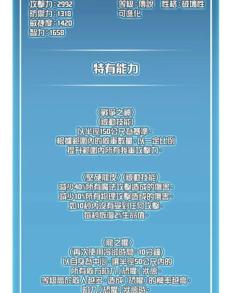 第105话139