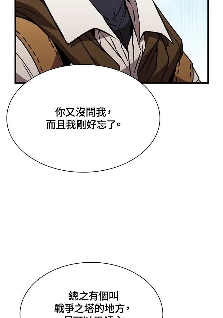 第82话94