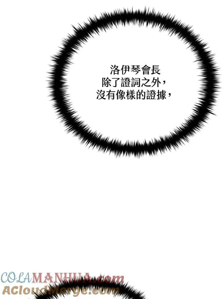第105话4