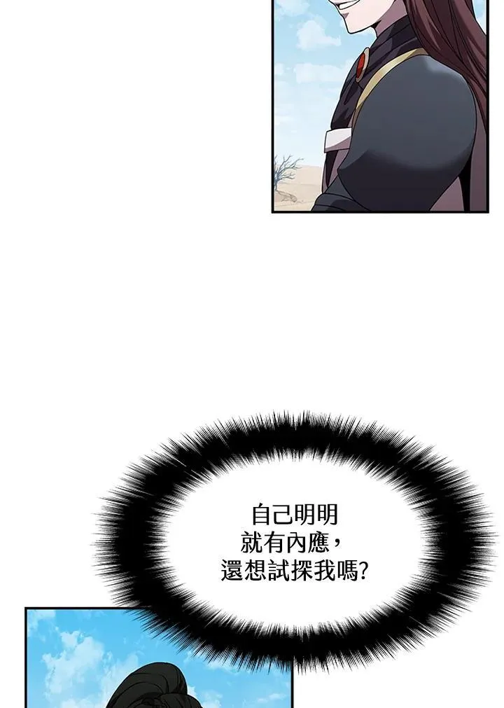 第97话21