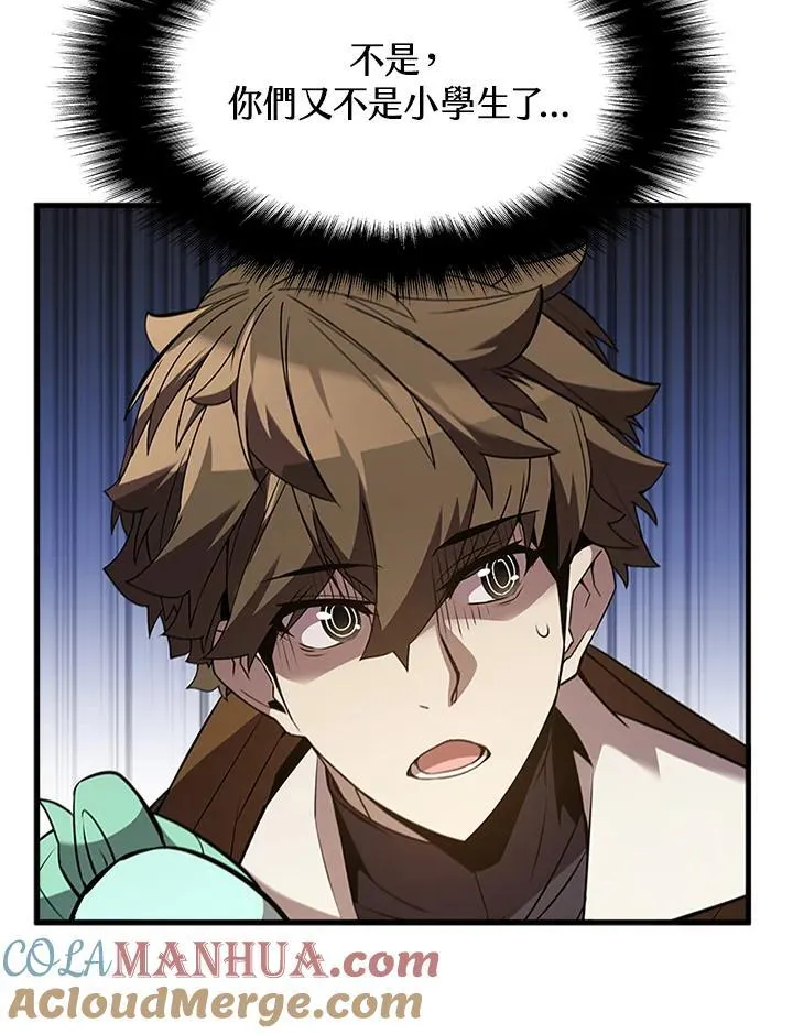 第90话104