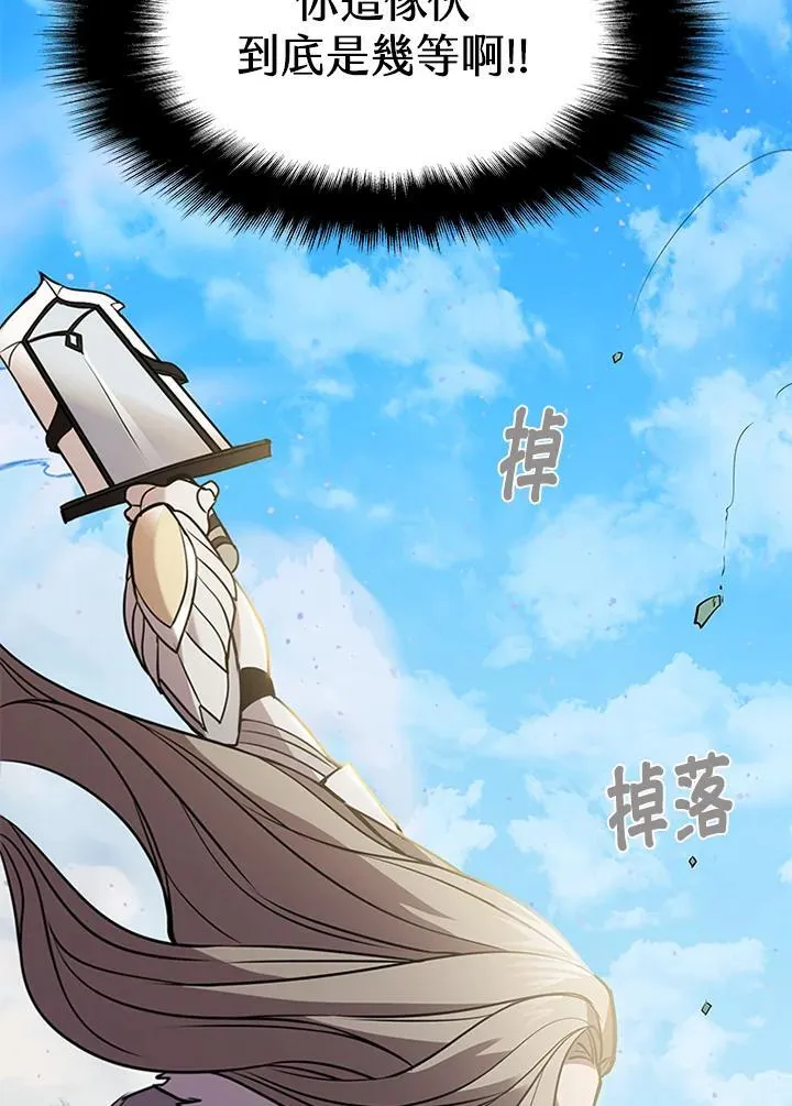 第87话85