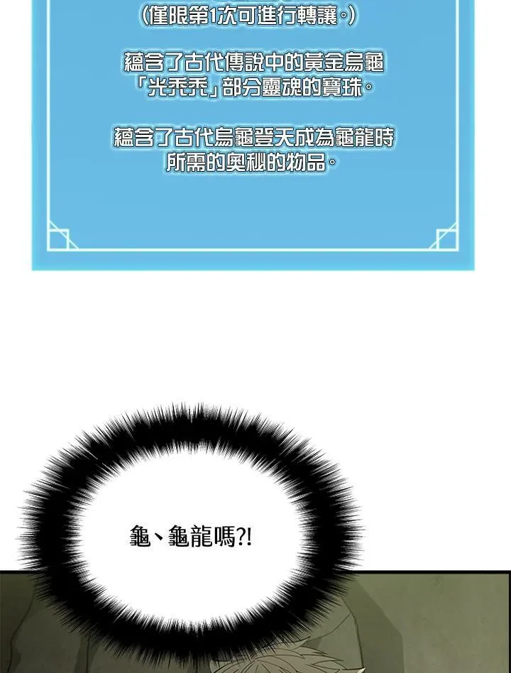 第78话37