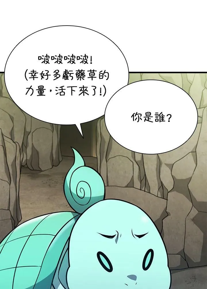 第77话139