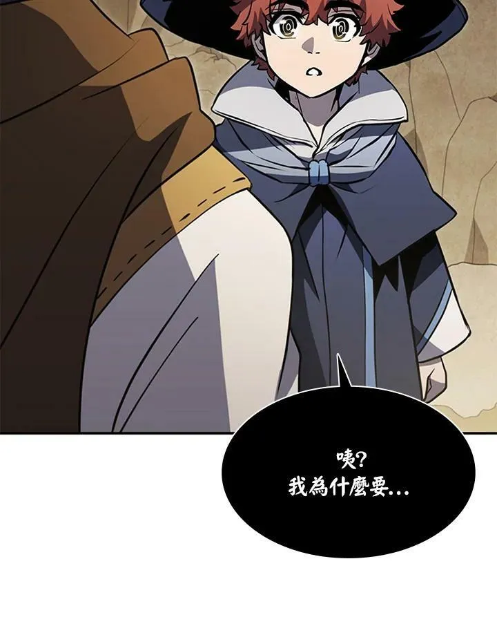 第81话9