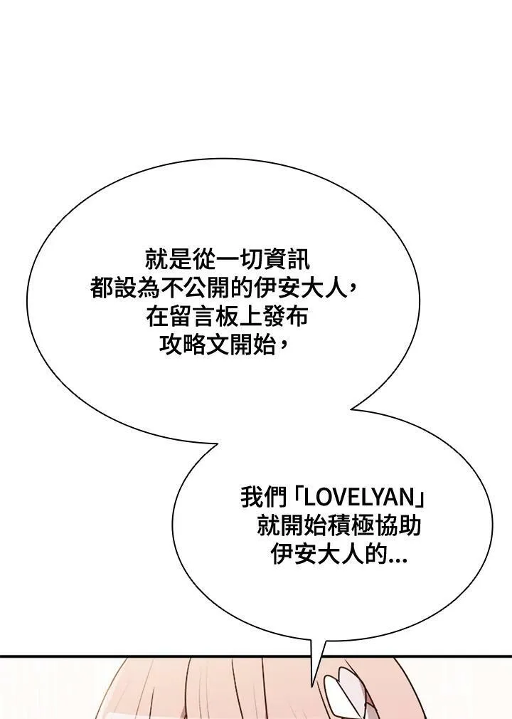 第85话23