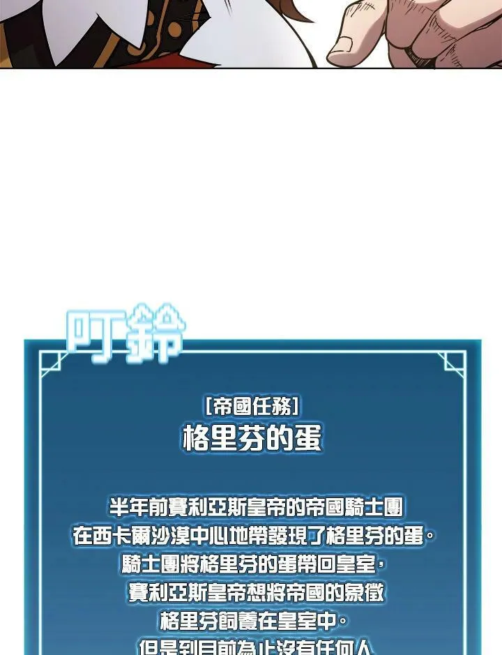 第26话86