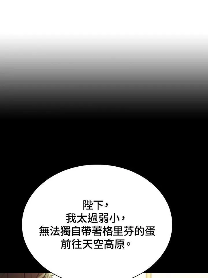 第55话30