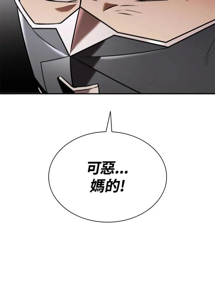 第104话85