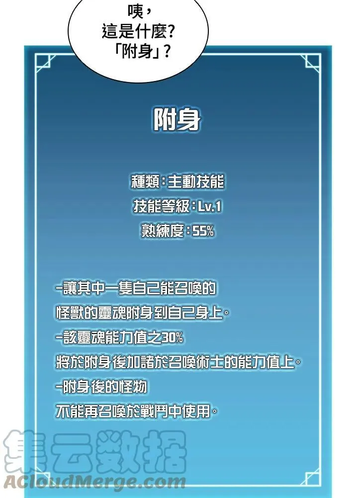 第4话81