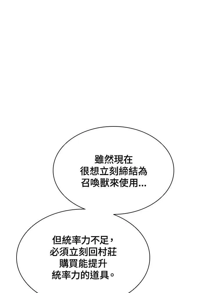 第42话51