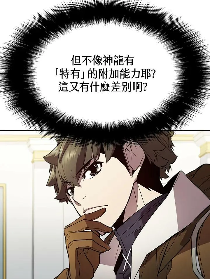 第54话77