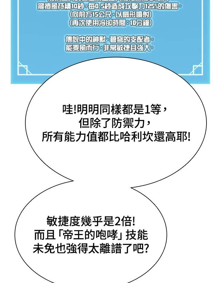 第56话73