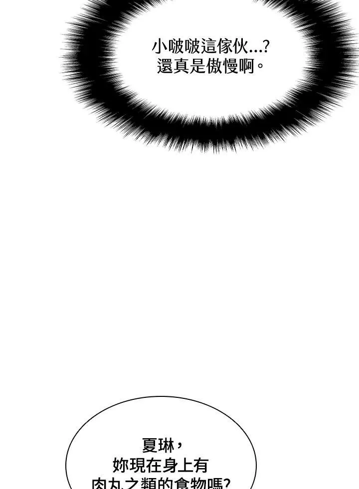 第40话45