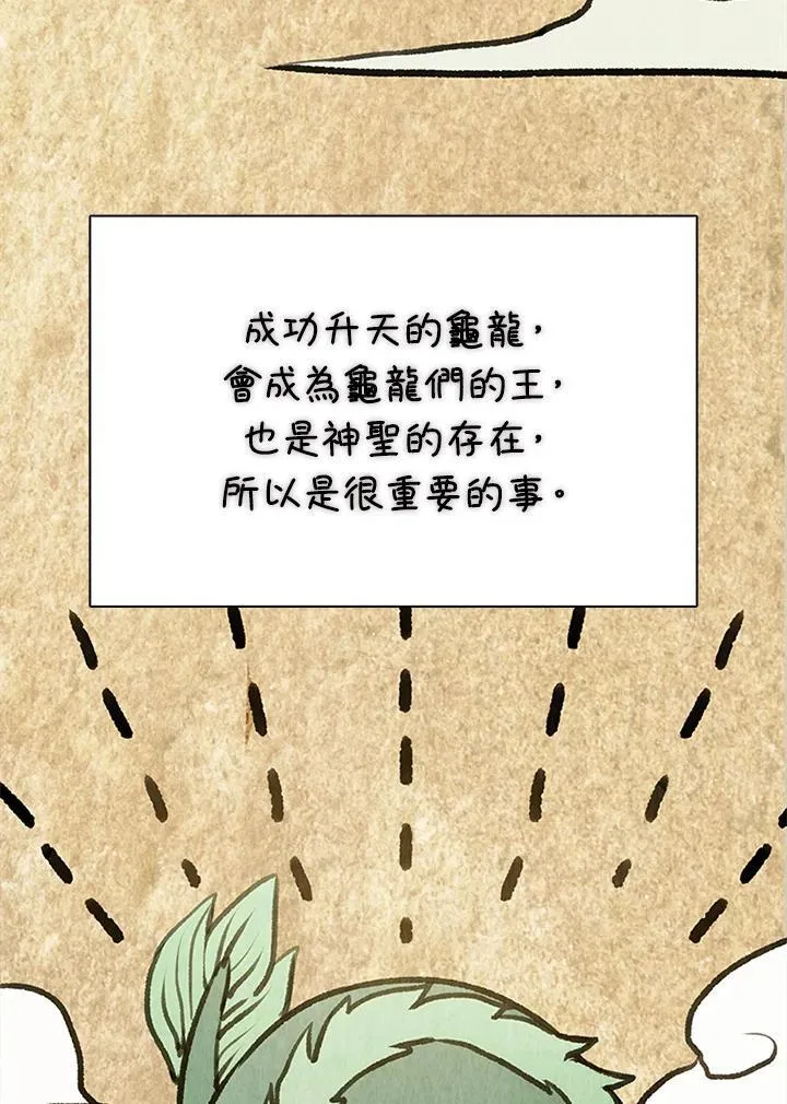 第89话45