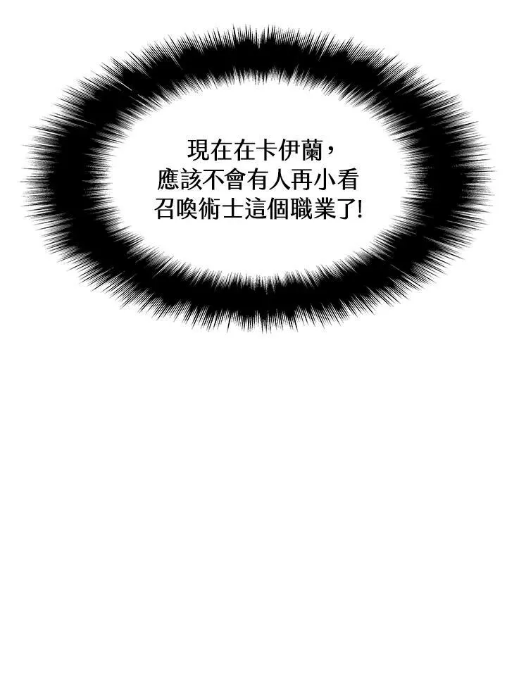 第29话111