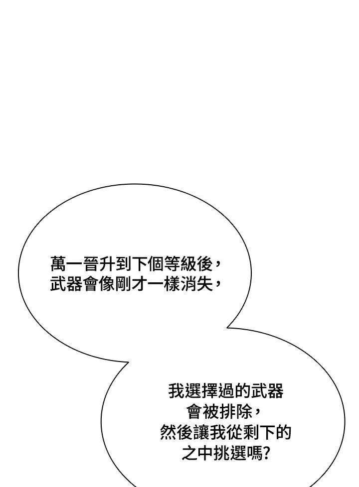 第92话29