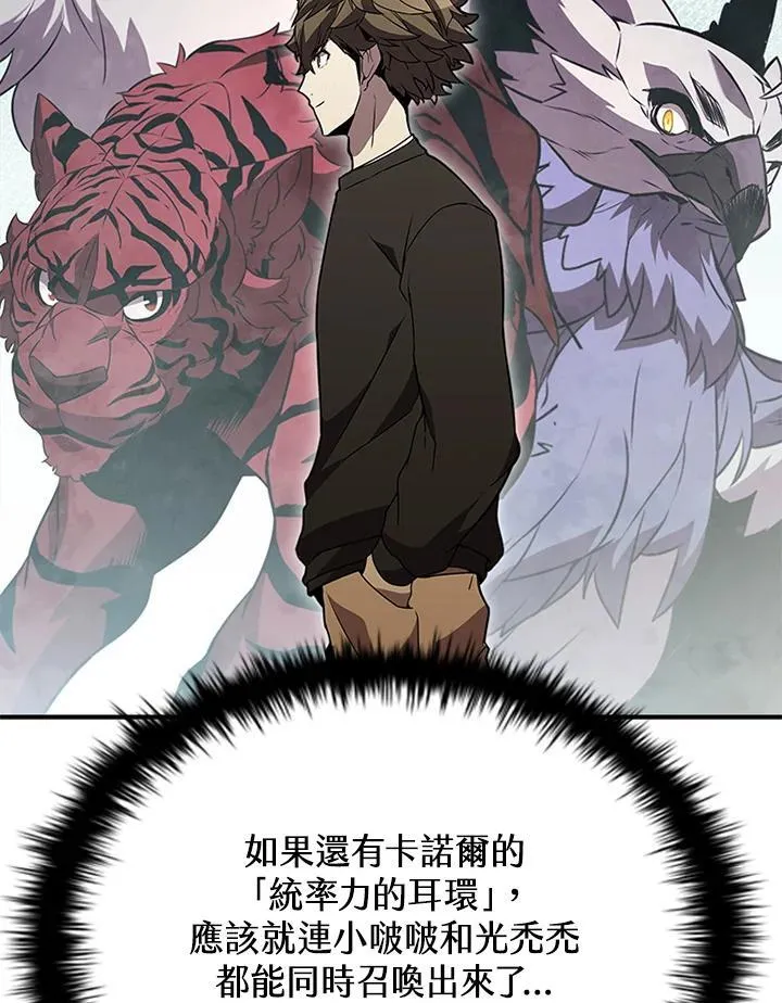 第112话86