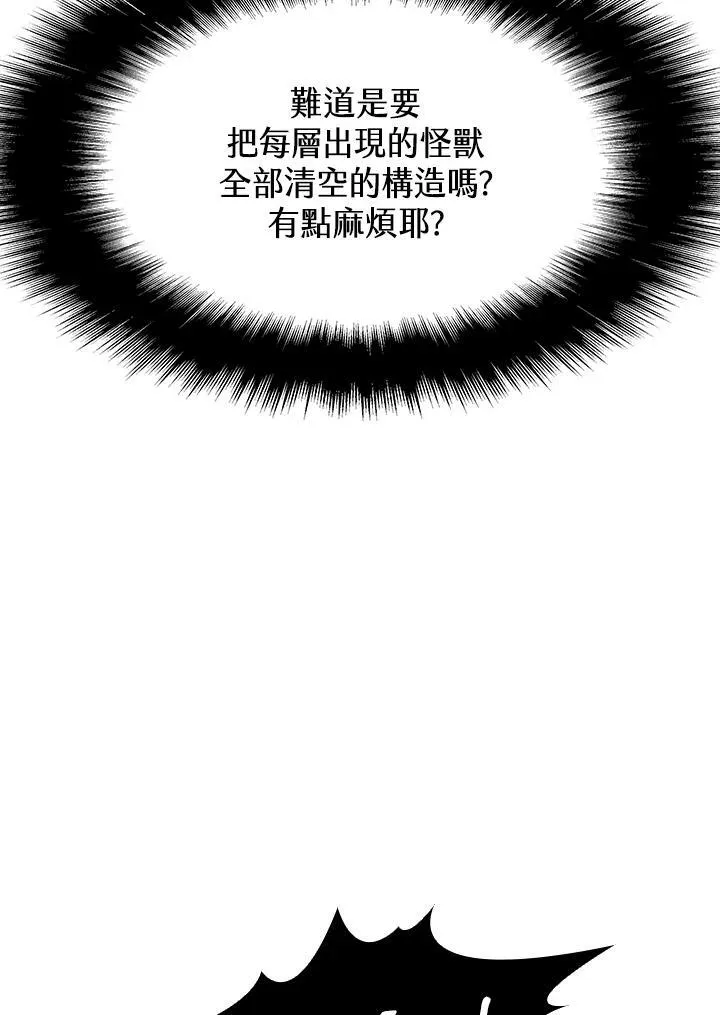 第44话87