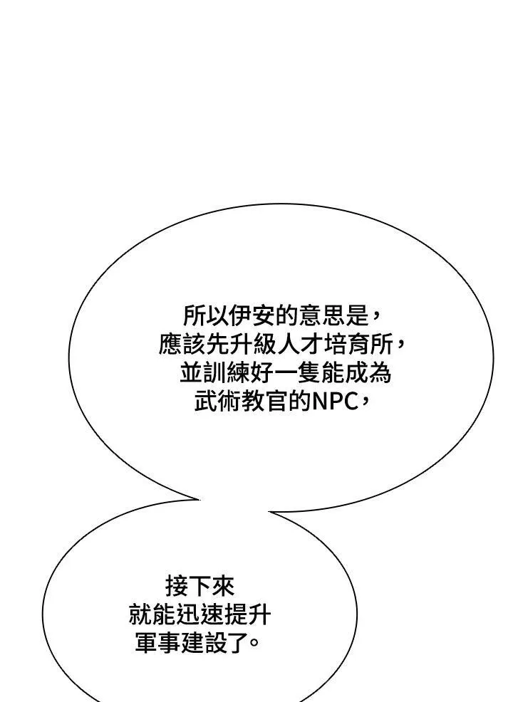 第58话38