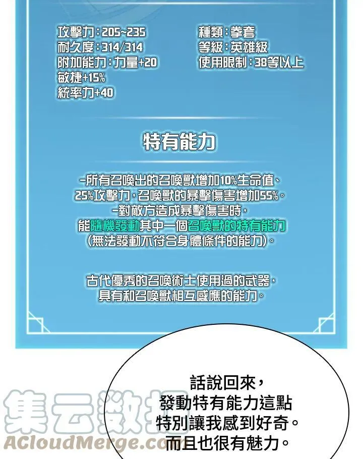 第19话3