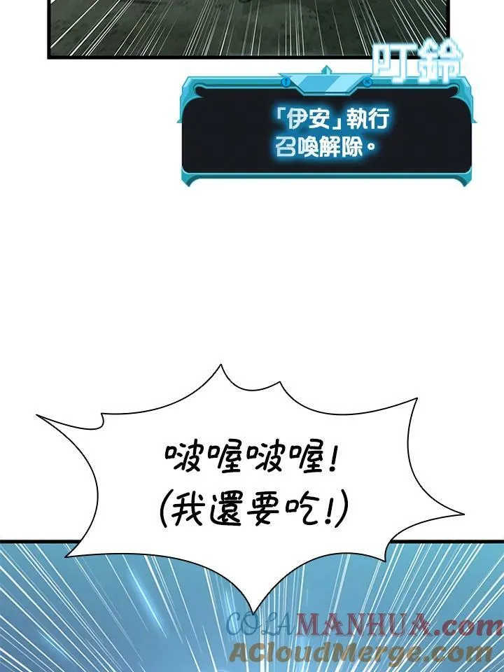 第77话132