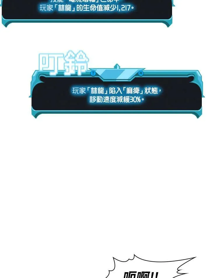 第33话86