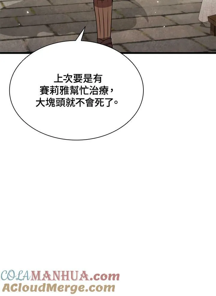 第72话52