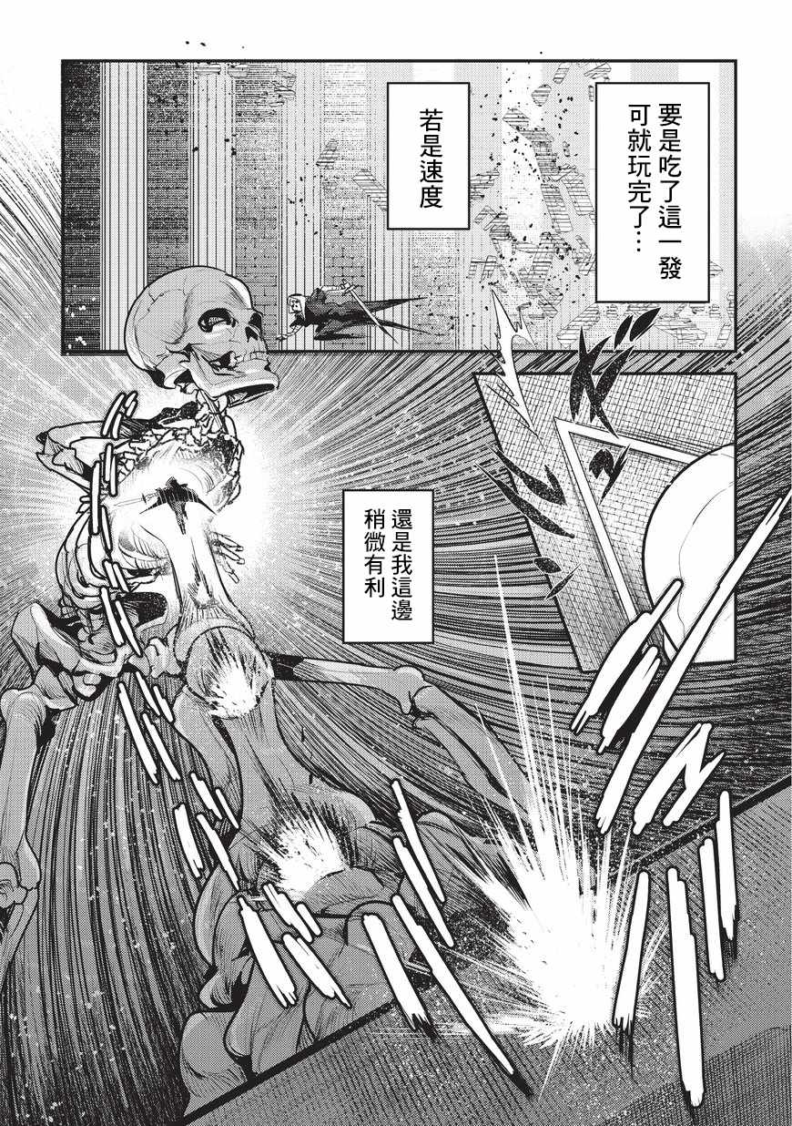 第6话 未踏破区域17