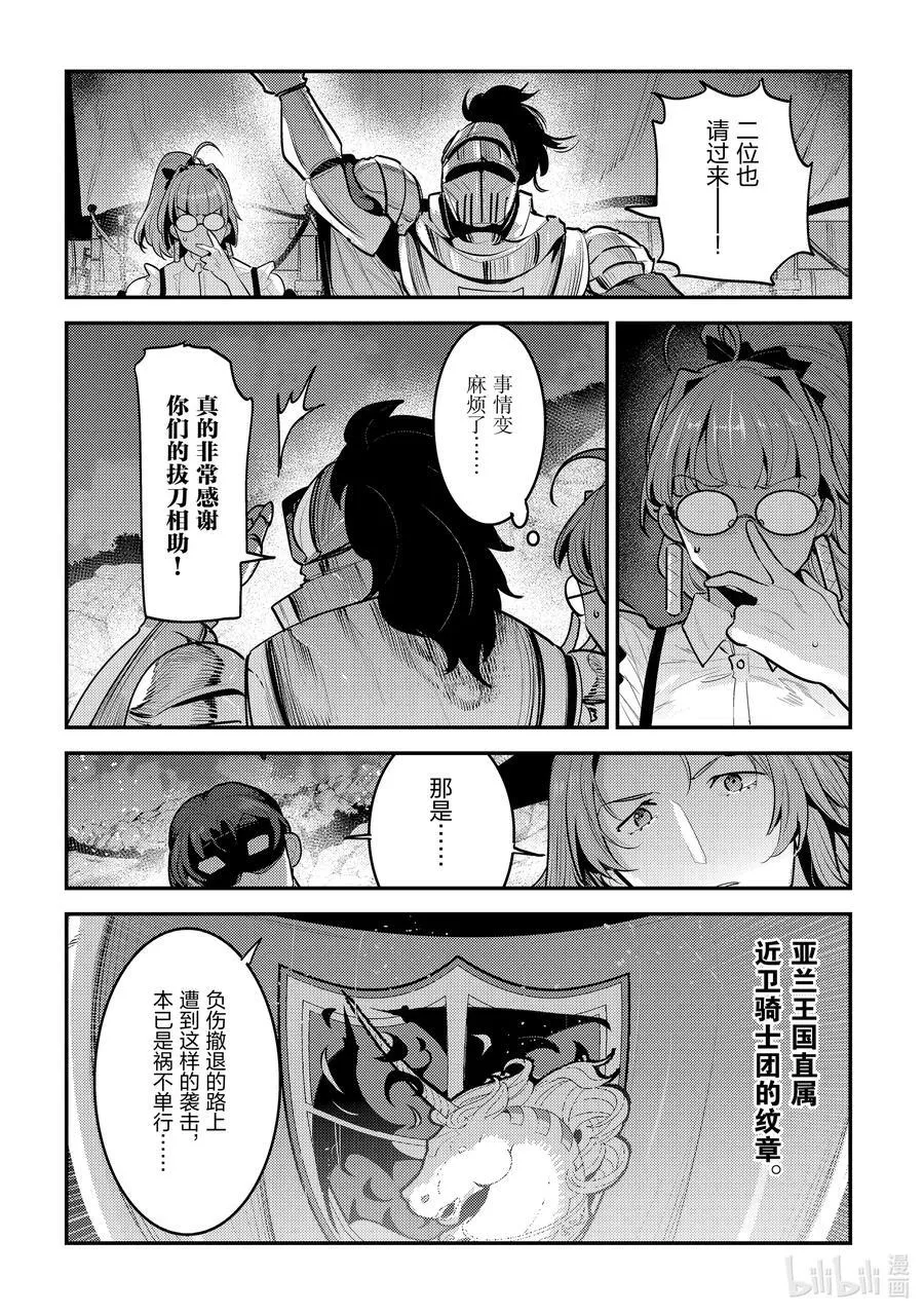 62 拔刀相助15