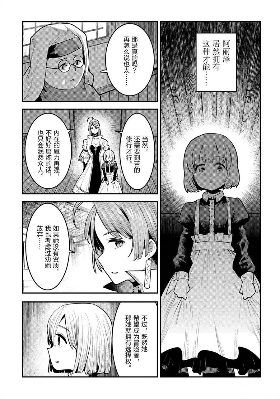 第31话12