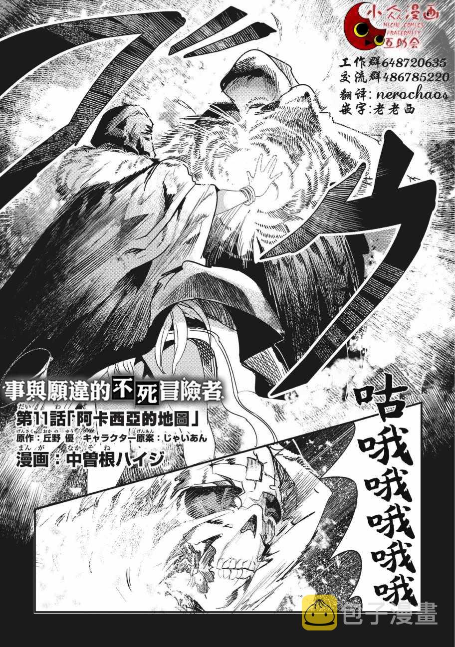 第11话 阿卡西亚的地图0