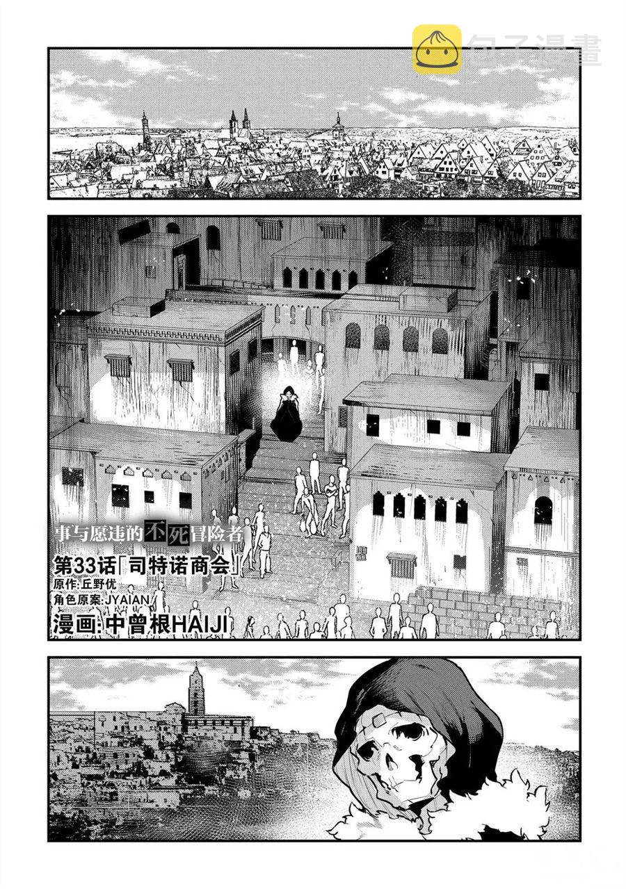 第33话0