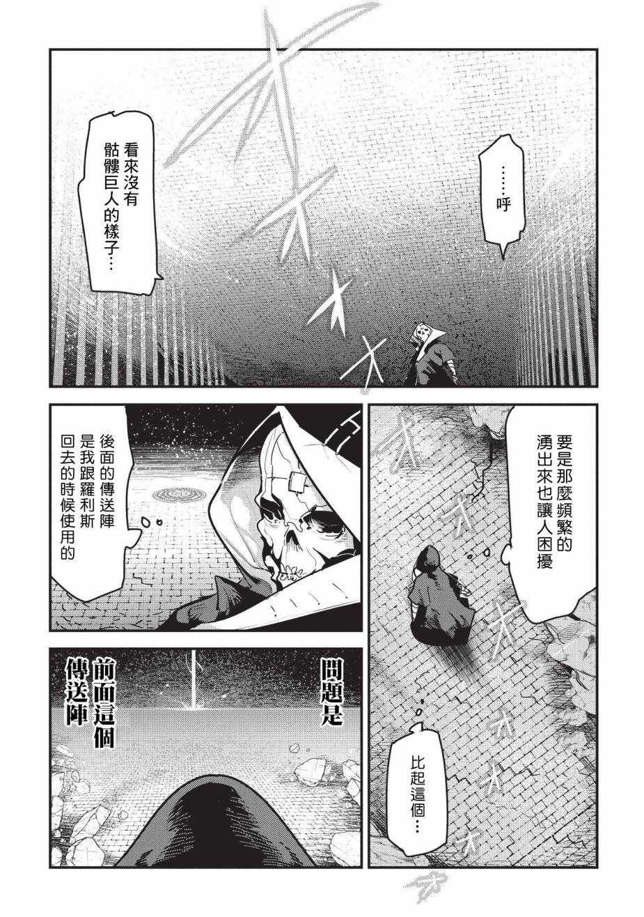 第10话 两个传动阵12